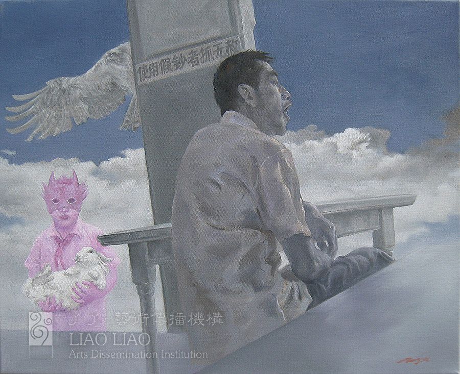 99  《蓉城游记·使用假钞者抓无赦》  50×40cm