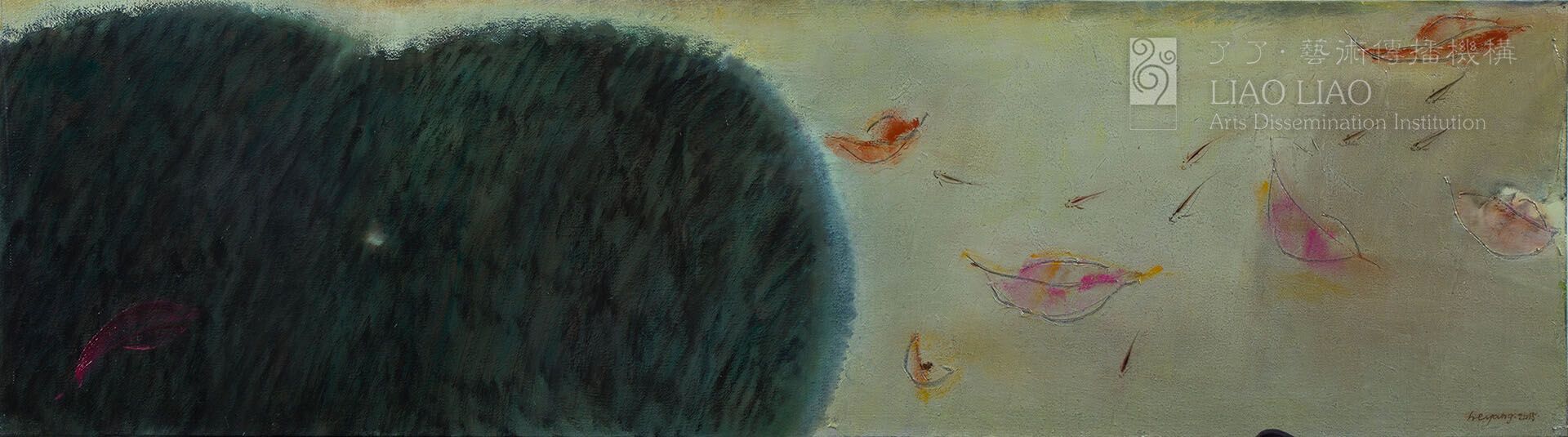《小池》150x40cm